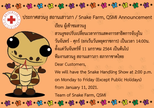 Untitled-2-01-01 snake farm anoucement