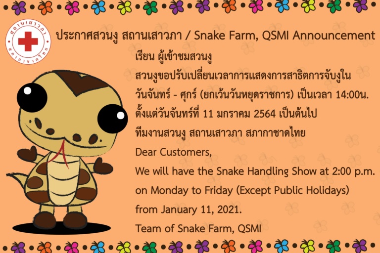 snake farm anoucement