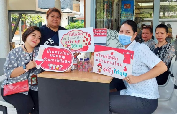 บริจาคโลหิตบ้านทรงไทย Blood Donation Campaign at the Traditional Thai House
