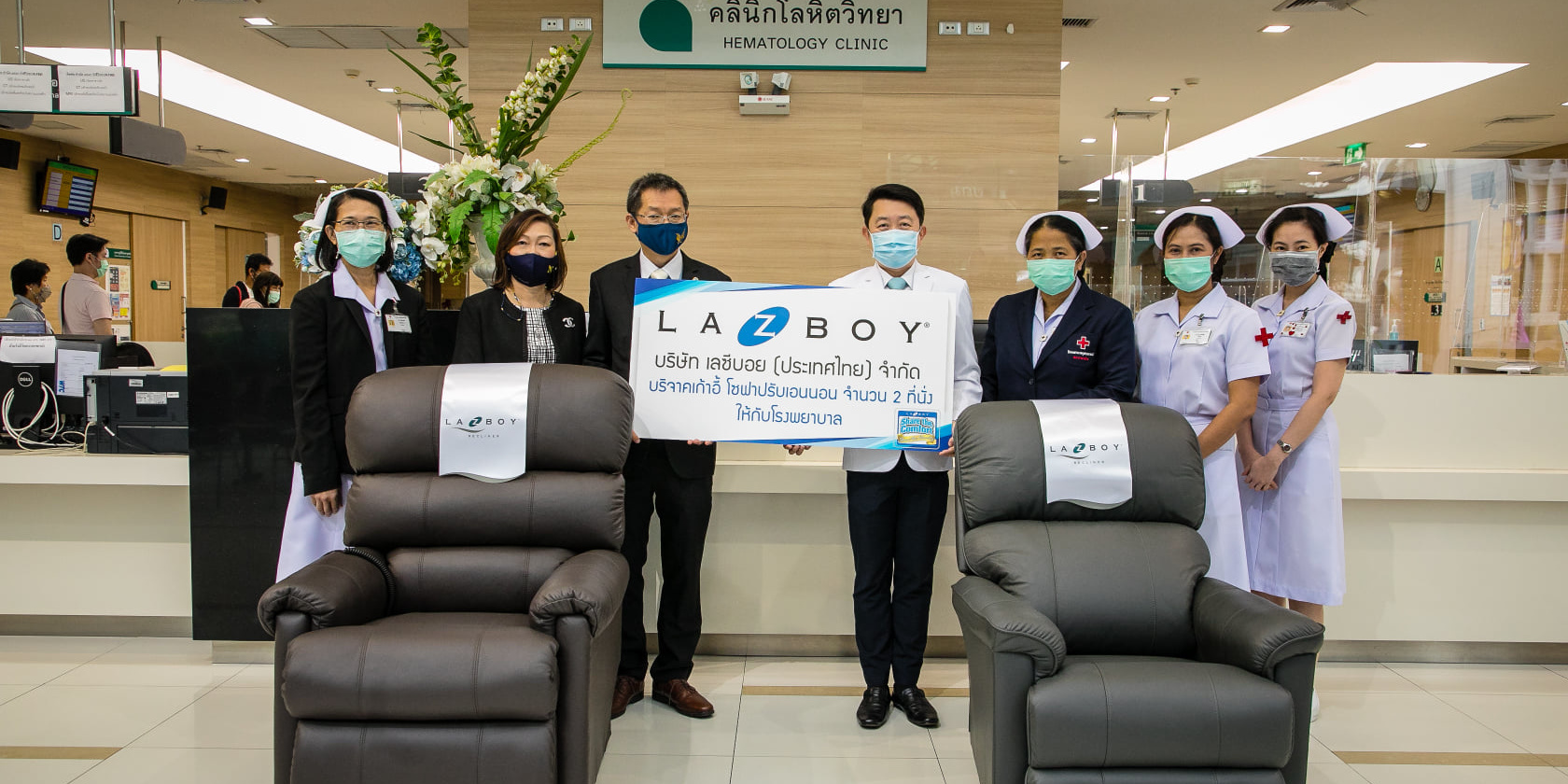 บริษัท เลซีบอย ( ประเทศไทย ) จำกัด Hand Over of Recliners for Patients