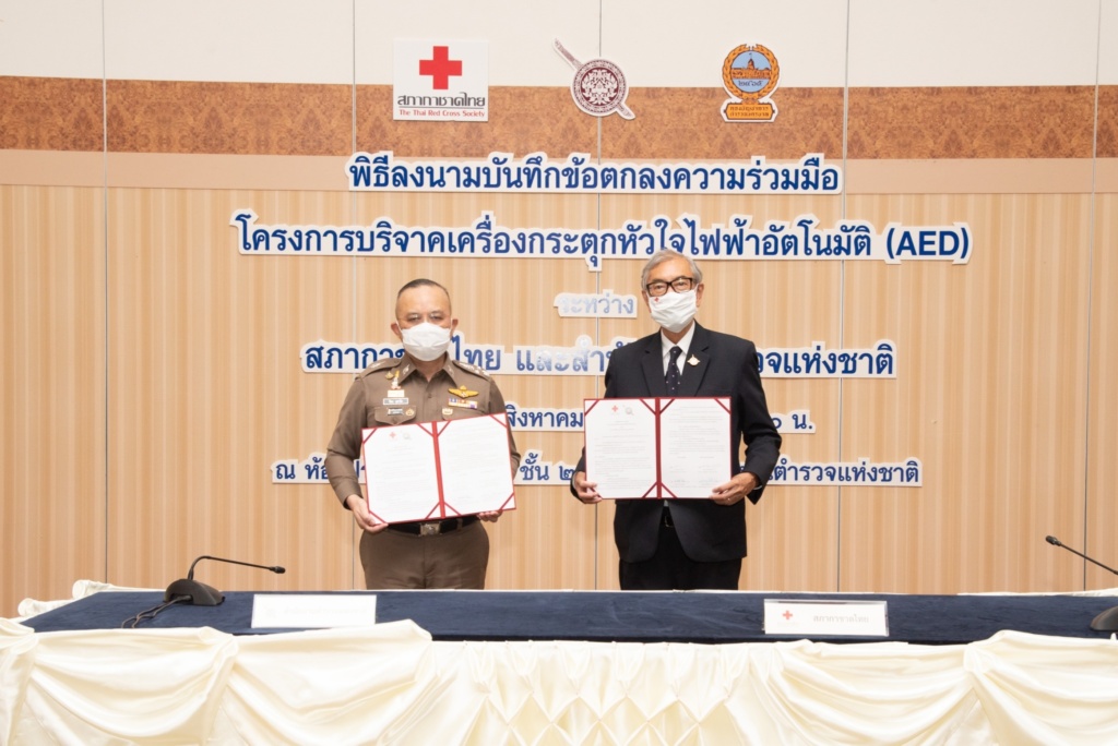 MoU on the Initial Distribution of AED